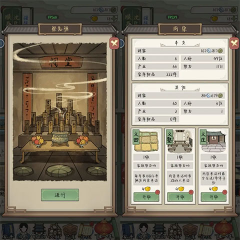 祖宗模拟器传承官方版