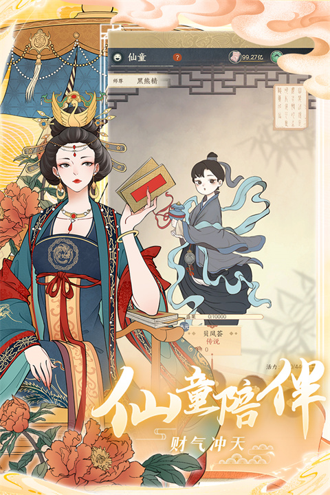 小小夜市九游版