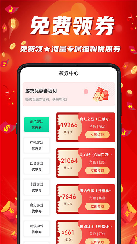 游戏乐园app