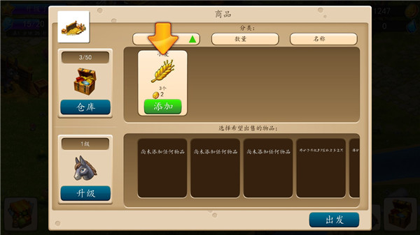 溪谷农场官方版