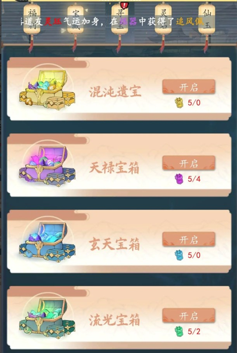 九天异闻录手游