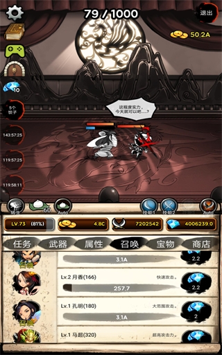 无限之塔官方版