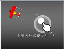 终极空战官方版