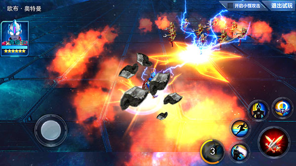 奥特曼传奇英雄无限钻石版