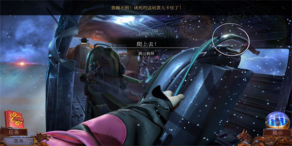 乌鸦森林之谜3卡赫拉之影手机版