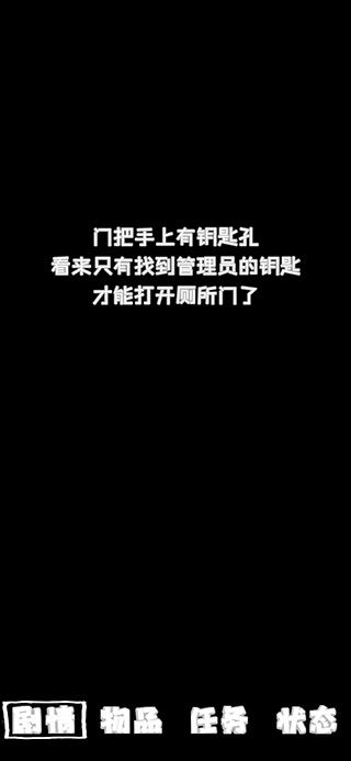 厕锁2最新完整版