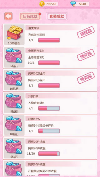 天天换装游戏官方正版