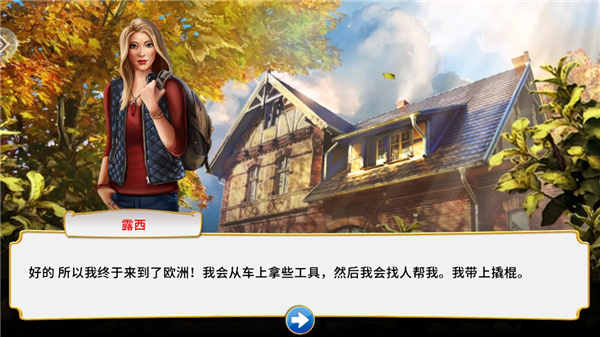 家园的秘密官方最新版