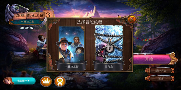 乌鸦森林之谜3卡赫拉之影手机版