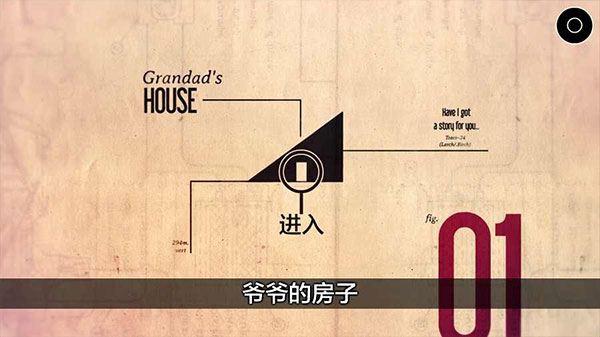 爷爷的城市破解版