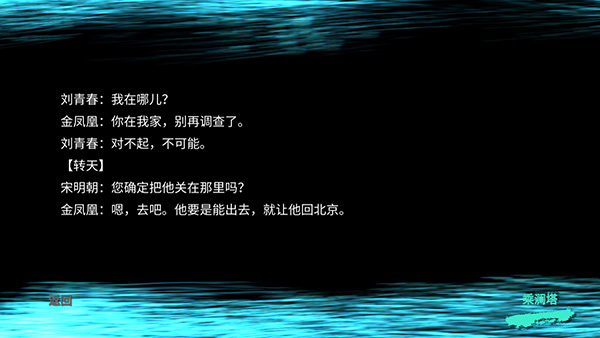 孙美琪疑案宋明朝手游最新版