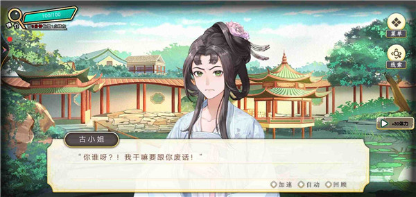 侦探穿越模拟器最新版