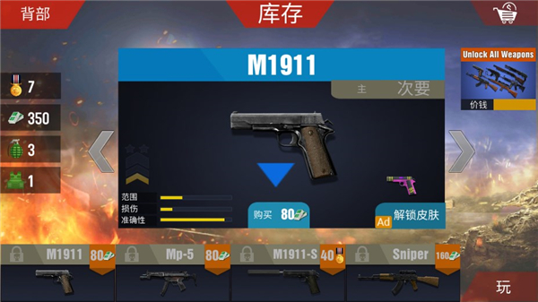 进攻手游官方版