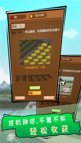 豪门逆婿官方版