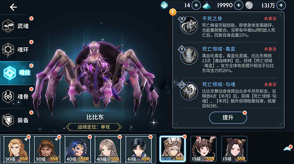 斗罗大陆斗神再临小米版