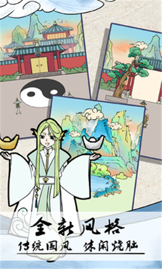 不要打扰我修仙游戏