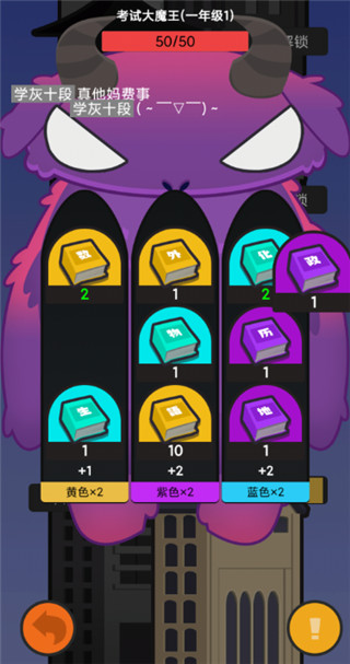 学习高手游戏最新版