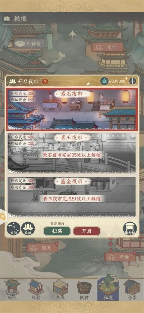 小小夜市九游版