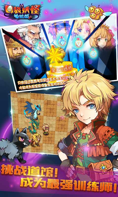 口袋妖怪单机版最新版2024