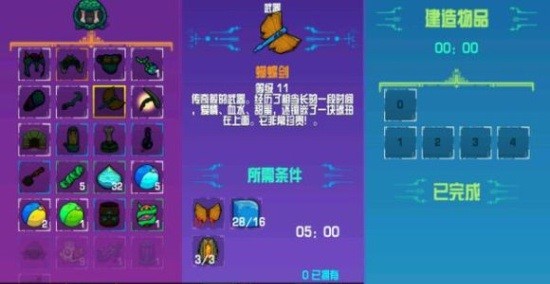 崩溃大陆内置功能菜单最新版