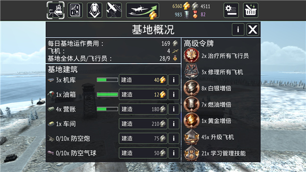 空中战争之雷霆射击中文版(Air Fighter War)