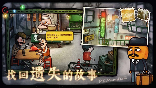 南瓜先生2九龙城寨最新完整版