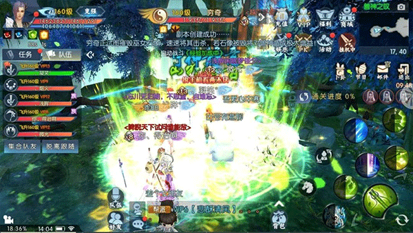 诛仙手游小米版