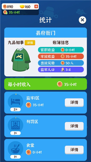 判案我贼溜官方版