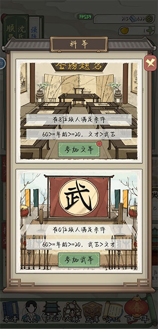 祖宗模拟器传承官方版