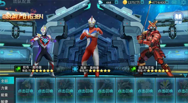 奥特曼传奇英雄无限钻石版