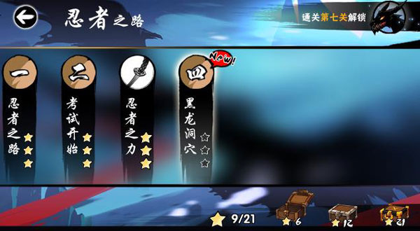 忍者必须死3腾讯版