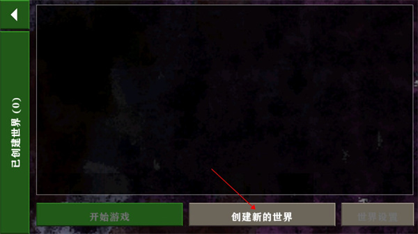 生存战争金属狂潮版最新版