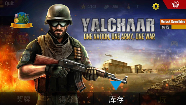 进攻手游官方版