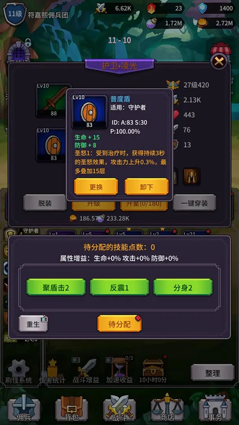 异界刷怪系统手游