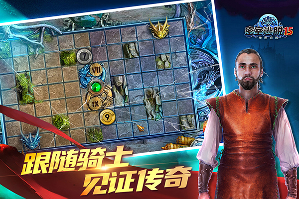 密室逃脱15神秘宫殿最新版