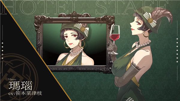 黄昏旅店Renewal中文版BB