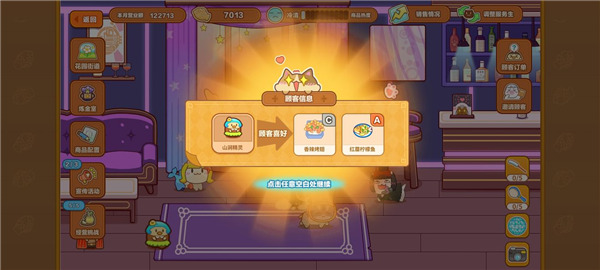 猫旅馆物语手游官方正版