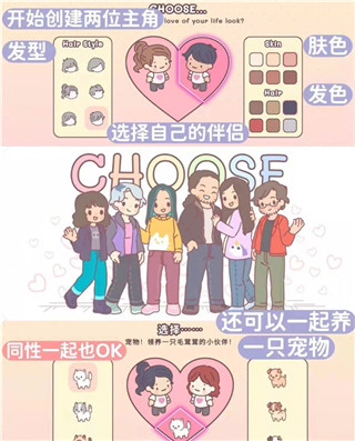 袋中爱中国之家游戏