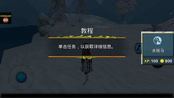 雪豹家族模拟器官方版(Snow Leopard Family Sim)