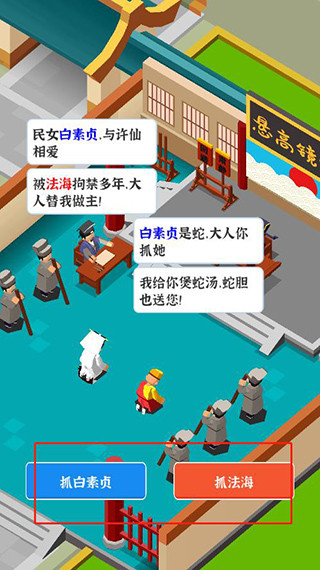 判案我贼溜官方版