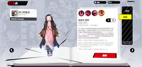 漫画群星大集结手游