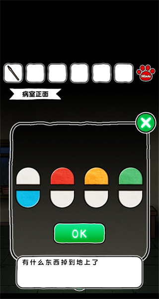 白猫和废弃的病院中文版