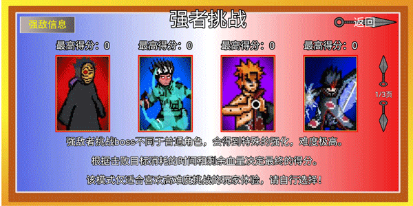 像素火影巅峰带土(破面神威)