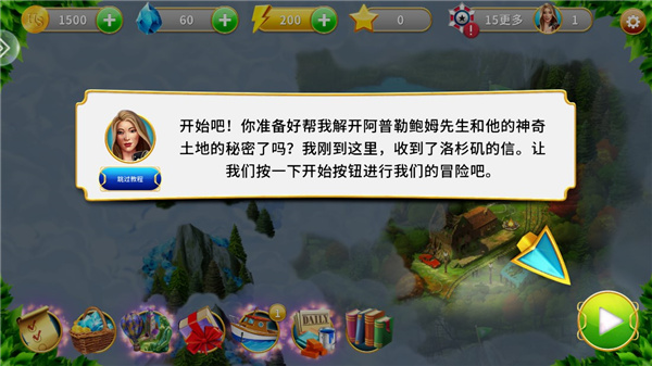 家园的秘密官方最新版