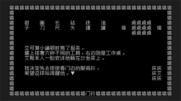 文字游戏手机版最新版