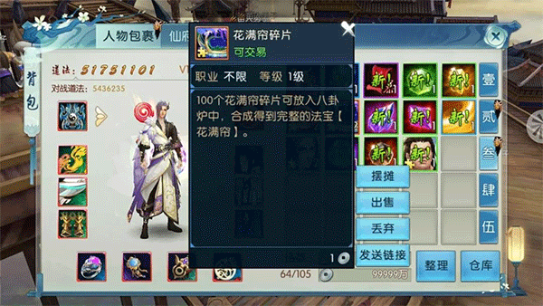 诛仙手游小米版