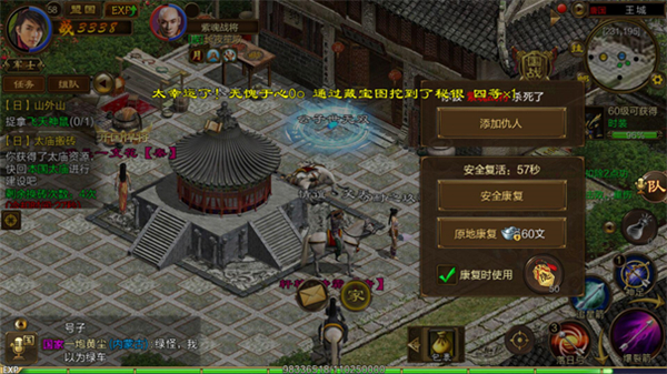 原始征途小米版