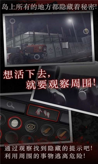 白岛恐怖夏天最新版