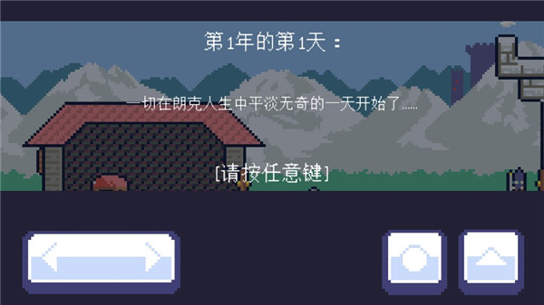 重生大冒险中文版