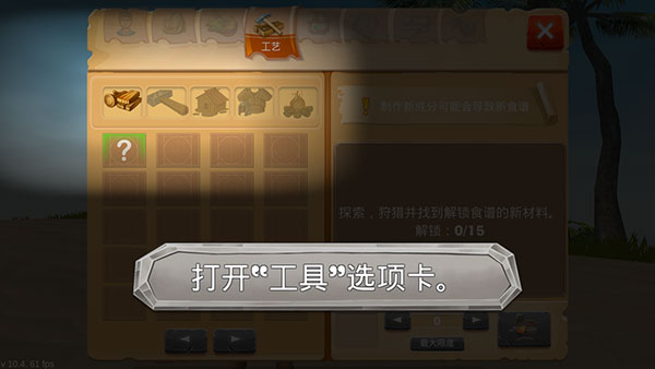 工艺方舟恐龙中文版(Jurassic Survival Island)